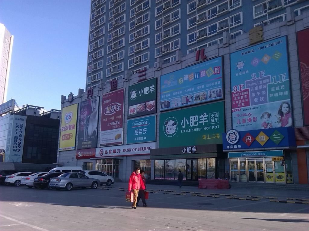 Beijing Gongmei Blue Peacock Business Hotel Ngoại thất bức ảnh