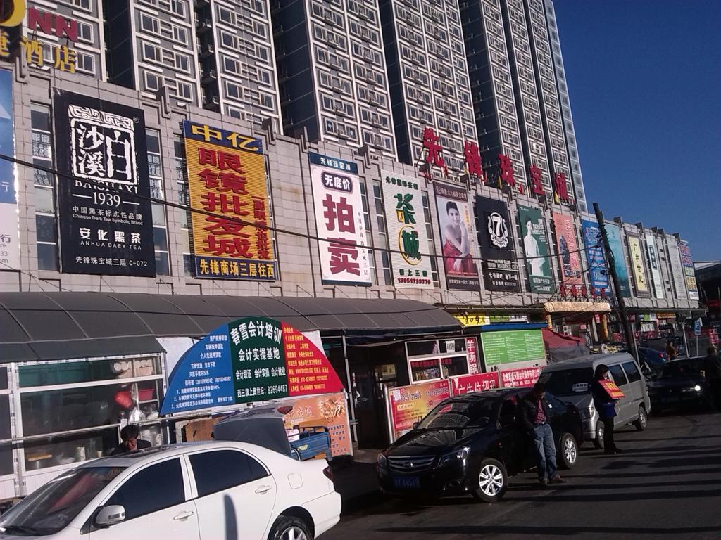Beijing Gongmei Blue Peacock Business Hotel Ngoại thất bức ảnh